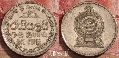 Шри-Ланка 1 рупия 2000 года, KM# 136a, 228-036
