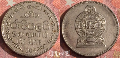 Шри-Ланка 1 рупия 2004 года, KM# 136a, 357-003