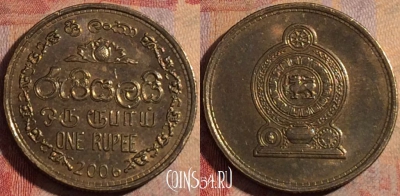 Шри-Ланка 1 рупия 2006 года, KM# 136.3, 176a-087