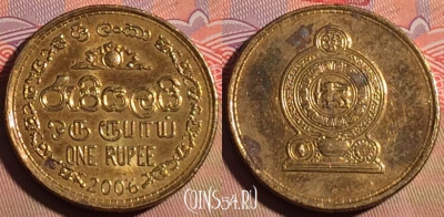 Шри-Ланка 1 рупия 2006 года, KM# 136.3, 201a-075