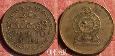 Шри-Ланка 1 рупия 2006 года, KM# 136.3, 408-097