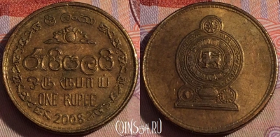 Шри-Ланка 1 рупия 2008 года, KM# 136.3, 140b-057