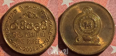 Шри-Ланка 1 рупия 2008 года, KM# 136.3, 346-044