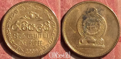 Шри-Ланка 1 рупия 2009 года, KM# 136.3, 409-044