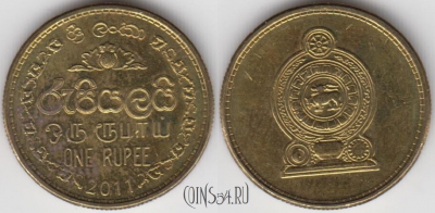 Шри-Ланка 1 рупия 2011 года, KM 136.3, 123-090