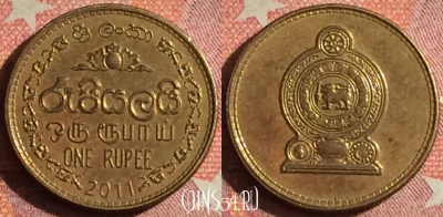 Шри-Ланка 1 рупия 2011 года, KM# 136.3, 377-117