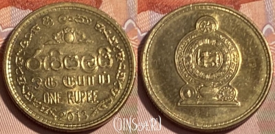 Шри-Ланка 1 рупия 2013 года, KM# 136.3, 066s-091