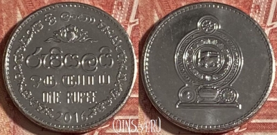 Шри-Ланка 1 рупия 2016 года, 326r-124