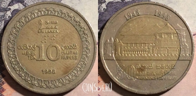 Шри-Ланка 10 рупий 1998 года, KM# 158, 168-040