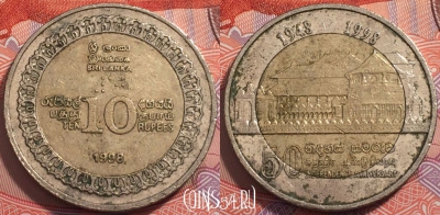 Шри-Ланка 10 рупий 1998 года, KM# 158, 241-129
