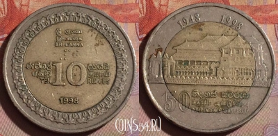 Шри-Ланка 10 рупий 1998 года, KM# 158, 332-057