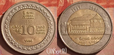 Шри-Ланка 10 рупий 1998 года, KM# 158, 376k-044
