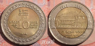 Шри-Ланка 10 рупий 1998 года, KM# 158, b077-069
