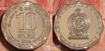 Шри-Ланка 10 рупий 2009 года, KM# 181, 259-075