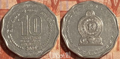 Шри-Ланка 10 рупий 2009 года, KM# 181, 487р-019