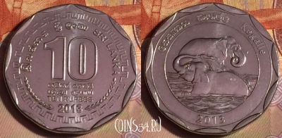 Шри-Ланка 10 рупий 2013 года, 252b-020