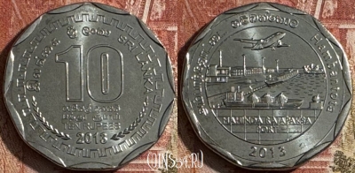 Шри-Ланка 10 рупий 2013 г., Хамбантота, 505s-045