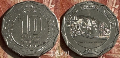 Шри-Ланка 10 рупий 2013 г., Курунегала, UNC, 505s-130