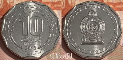 Шри-Ланка 10 рупий 2013 года, KM# 181a, 183r-046