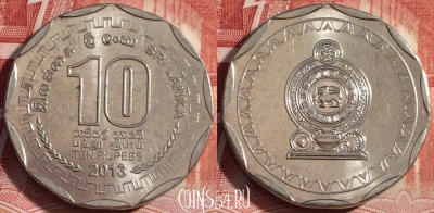 Шри-Ланка 10 рупий 2013 года, KM# 181а, 259-121