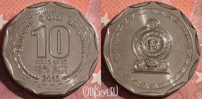 Шри-Ланка 10 рупий 2013 года, KM# 181a, 346-027