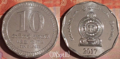 Шри-Ланка 10 рупий 2017 года, 153f-051