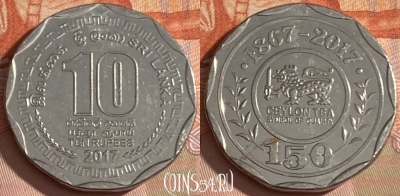 Шри-Ланка 10 рупий 2017 года, KM# 191, 471r-122