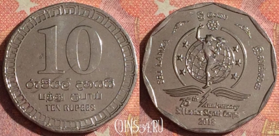 Шри-Ланка 10 рупий 2018 года, 379-033