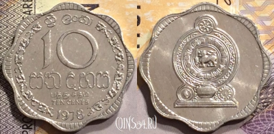 Шри-Ланка 10 центов 1978 года, aUNC, KM# 140a, 143-100
