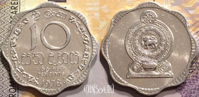 Шри-Ланка 10 центов 1978 года, KM# 140a, 143-096