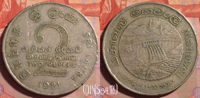 Шри-Ланка 2 рупии 1981 года, KM# 145, 177g-009