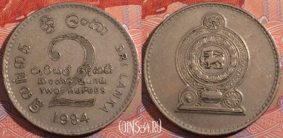Шри-Ланка 2 рупии 1984 года, KM# 147, 179-125