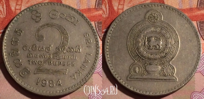 Шри-Ланка 2 рупии 1984 года, KM# 147, 180c-022