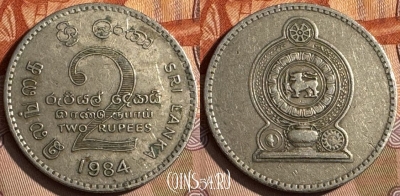 Шри-Ланка 2 рупии 1984 года, KM# 147, 207s-105
