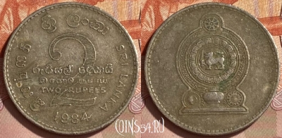Шри-Ланка 2 рупии 1984 года, KM# 147, 221r-108