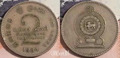 Шри-Ланка 2 рупии 1984 года, KM# 147, a126-008