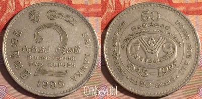 Шри-Ланка 2 рупии 1995 года, KM# 155, 197a-045