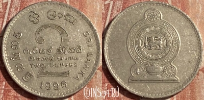 Шри-Ланка 2 рупии 1996 года, KM# 147, 134r-038