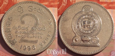Шри-Ланка 2 рупии 1996 года, KM# 147, b063-130