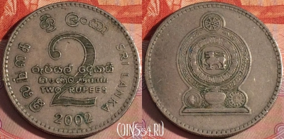 Шри-Ланка 2 рупии 2002 года, KM# 147, 115b-007