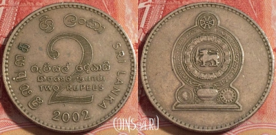 Шри-Ланка 2 рупии 2002 года, KM# 147, 257-055