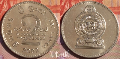 Шри-Ланка 2 рупии 2002 года, KM# 147, 262c-036