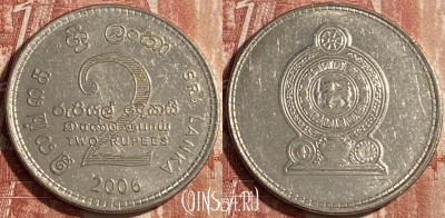 Шри-Ланка 2 рупии 2006 года, KM# 147a, 126r-075