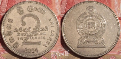 Шри-Ланка 2 рупии 2006 года, KM# 147a, 220-143