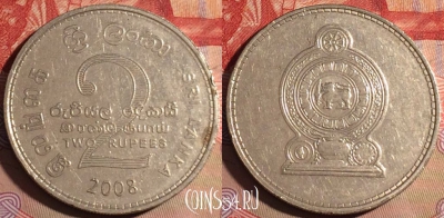 Шри-Ланка 2 рупии 2008 года, KM# 147a, 222a-074