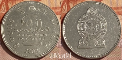 Шри-Ланка 2 рупии 2008 года, KM# 147a, 462r-091