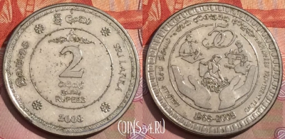 Шри-Ланка 2 рупии 2008 г., очень редкая, KM# 178, 237a-052