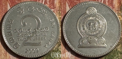 Шри-Ланка 2 рупии 2009 года, KM# 147a, 184s-051