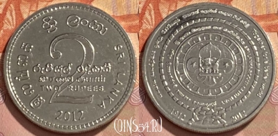 Шри-Ланка 2 рупии 2012 года, KM# 189, 468q-039