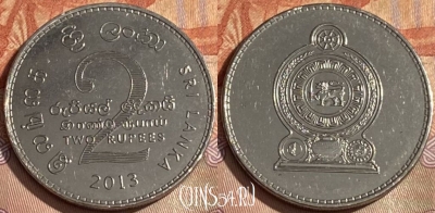 Шри-Ланка 2 рупии 2013 года, 122r-001